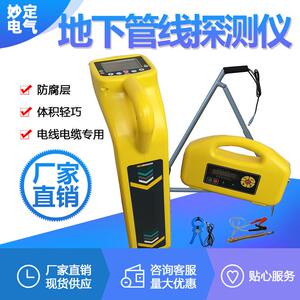 地下管线探测仪电线电缆探测仪厂家