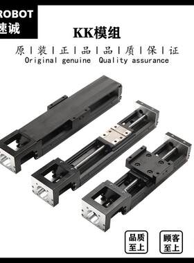 防尘钢制护盖KK模组精密滑台丝杆模组重载伺服步进电机线性机械手