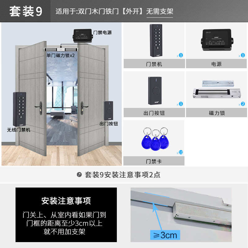 机电密码kob套装门禁门禁系统锁一体无线防水磁电布线刷卡插免锁