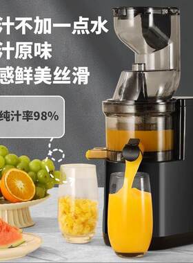 升级榨汁机原汁原味榨汁纯汁鲜榨家用商用奶茶店摆摊用果汁蔬菜汁