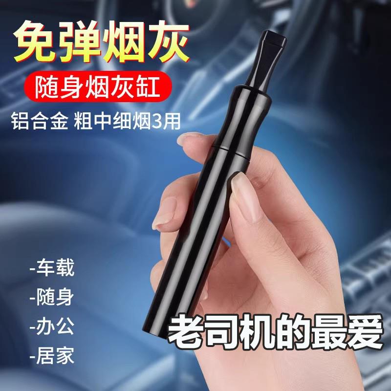吸烟神器免弹烟灰缸防飞灰车载创意办公室开车内抽烟套不掉灰烟嘴