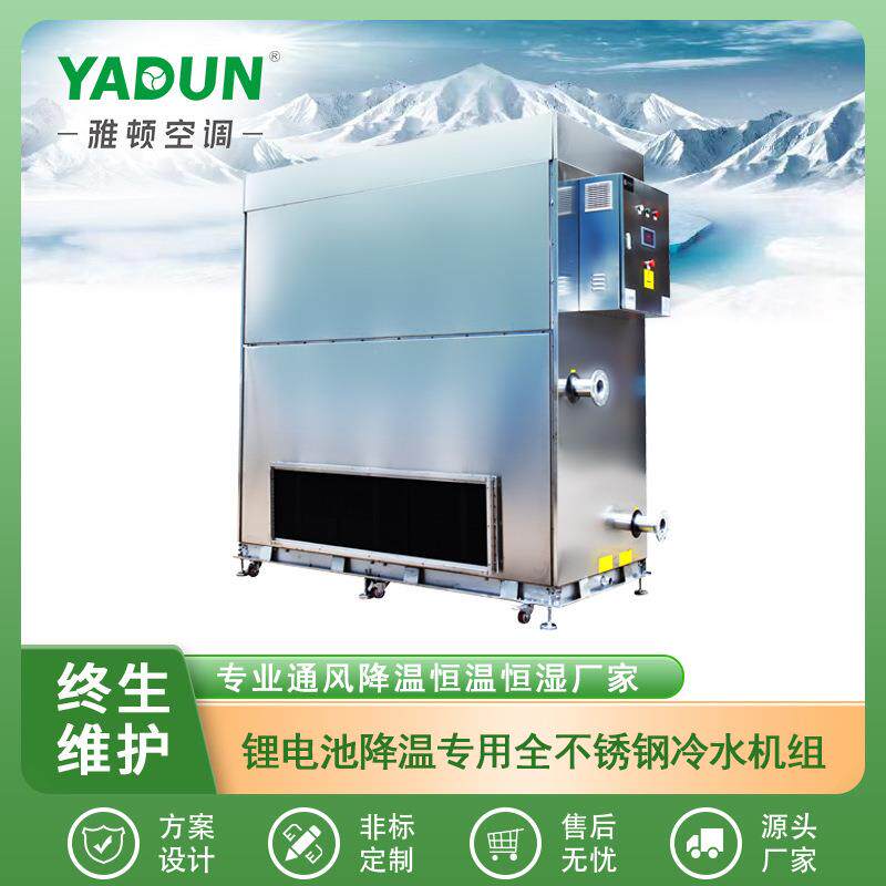 空调销售4排管立式全质304不锈钢冷水风柜变频节能换热