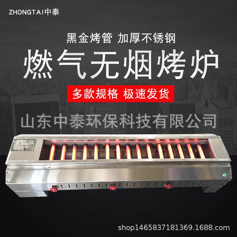 烧烤炉商用黑金刚燃气烤炉煤气液化气摆摊烤串生蚝烧烤架炉子户外