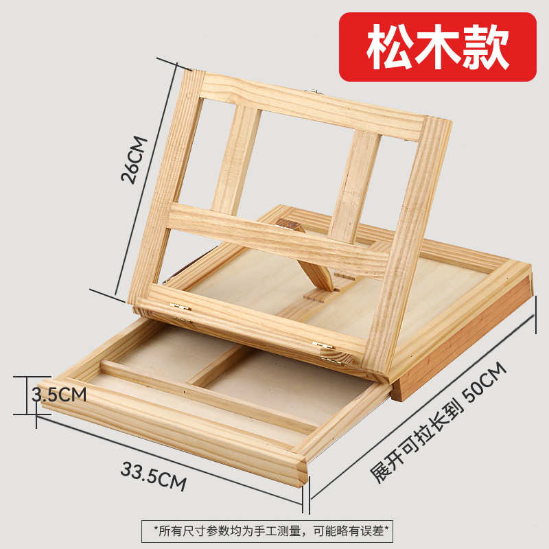 油画箱写生抽屉式画架榉手提单层素描实木木台式画架画盒桌面可