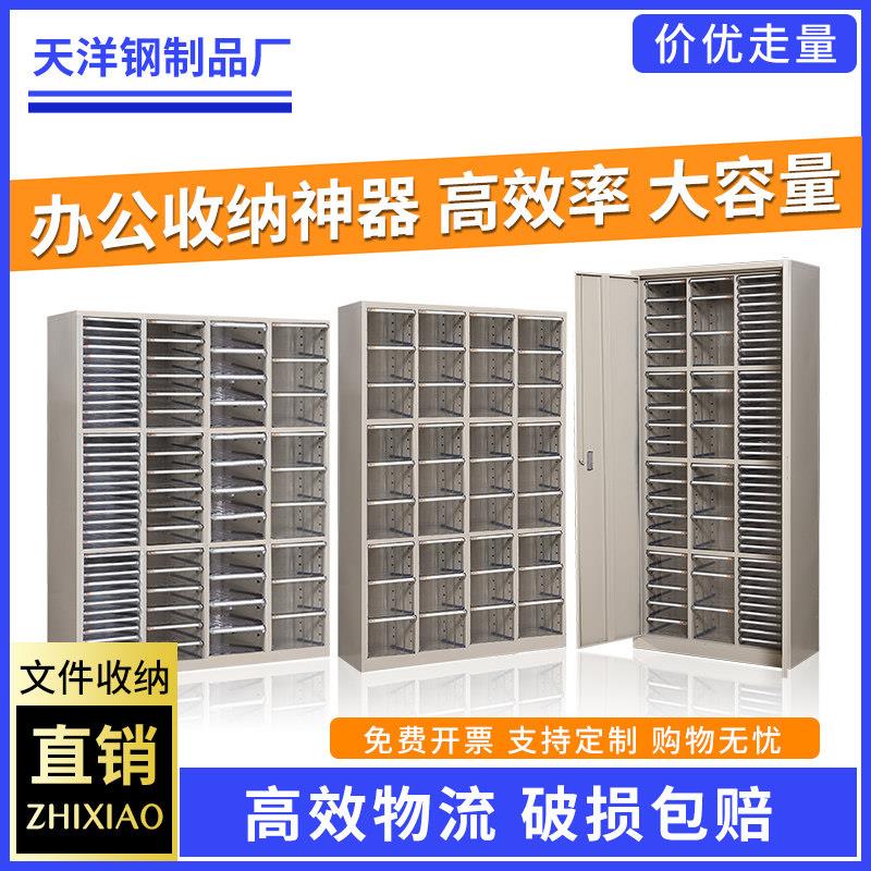 A4文件柜抽屉式90抽分类柜办公资料柜档案柜票据柜样品柜带锁矮柜