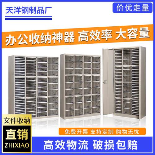 A4文件柜抽屉式90抽分类柜办公资料柜档案柜票据柜样品柜带锁矮柜