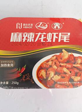 龙虾尾加热即食调味小龙虾盒装麻辣虾尾熟食蒜香十三香商用大