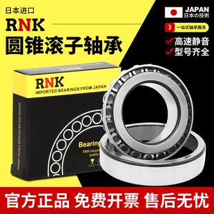 30209 30208 30210 30211 30213J RNK圆锥滚子轴承HR 30212 30207