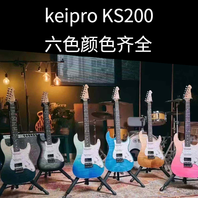 Keipro电吉他KS200 KT200 KS350 初学入门进阶摇滚流行男女学生