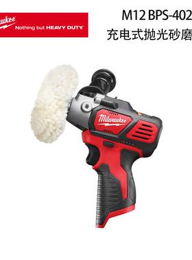 美沃奇 M12 BPS 充电式 抛光 砂磨机