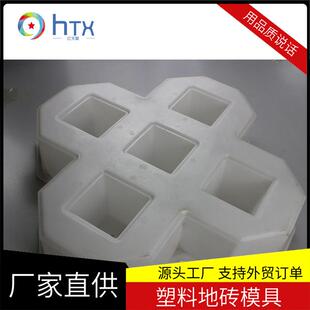 市政彩砖8字砖模具 植草彩砖模具 草坪砖广场彩砖塑料模具