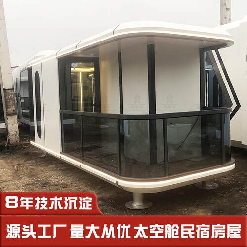 可移动太空舱民宿客房 炫酷科技感全智能带家具活动房屋 吊装民宿