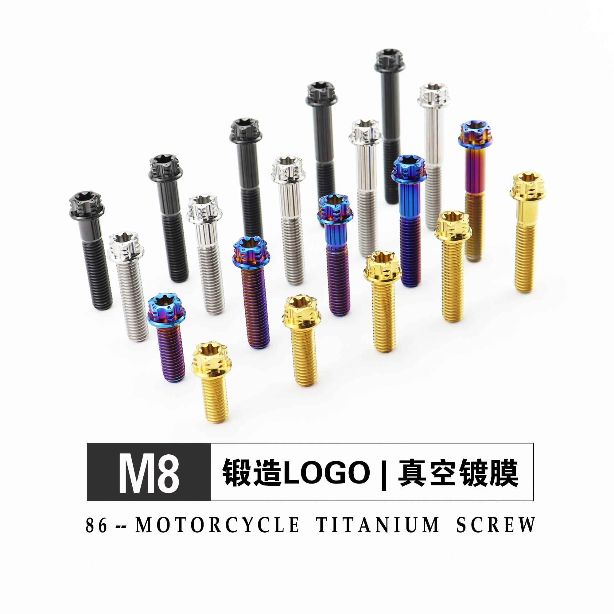 钛合金内梅花外六角法兰螺丝M8X10-80九号小牛电动车卡钳减震改装