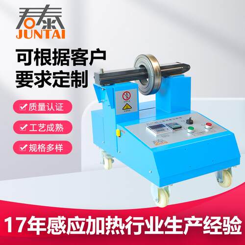 GJT30HW-2.2感应轴承加热器厂家 轴承感应加热器 轴承快速加热器
