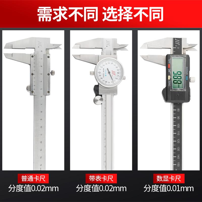 j8卡尺电子数显游标带表卡尺不锈钢高精度300mm150mm川牌工g3