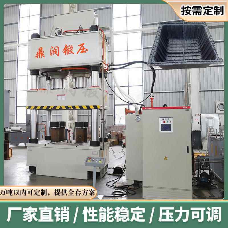 800T吨建筑塑料模壳成型液压机现货塑料模压机托盘四柱油压压力机