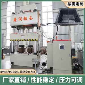 800T吨建筑塑料模壳成型液压机现货塑料模压机托盘四柱油压压力机