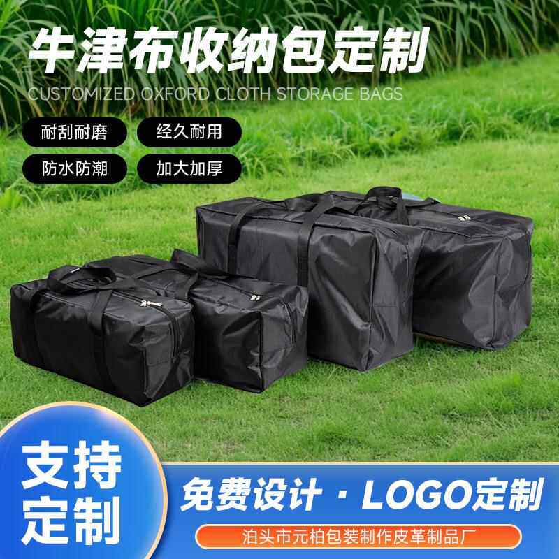 牛津布手提收纳袋旅行健身大容量手提包便捷防水黑色牛津布收纳包