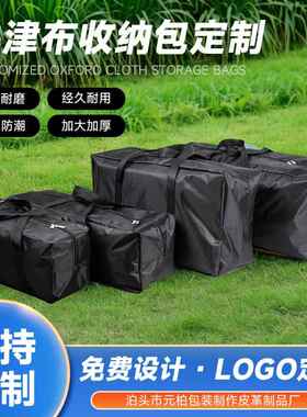 牛津布手提收纳袋旅行健身大容量手提包便捷防水黑色牛津布收纳包