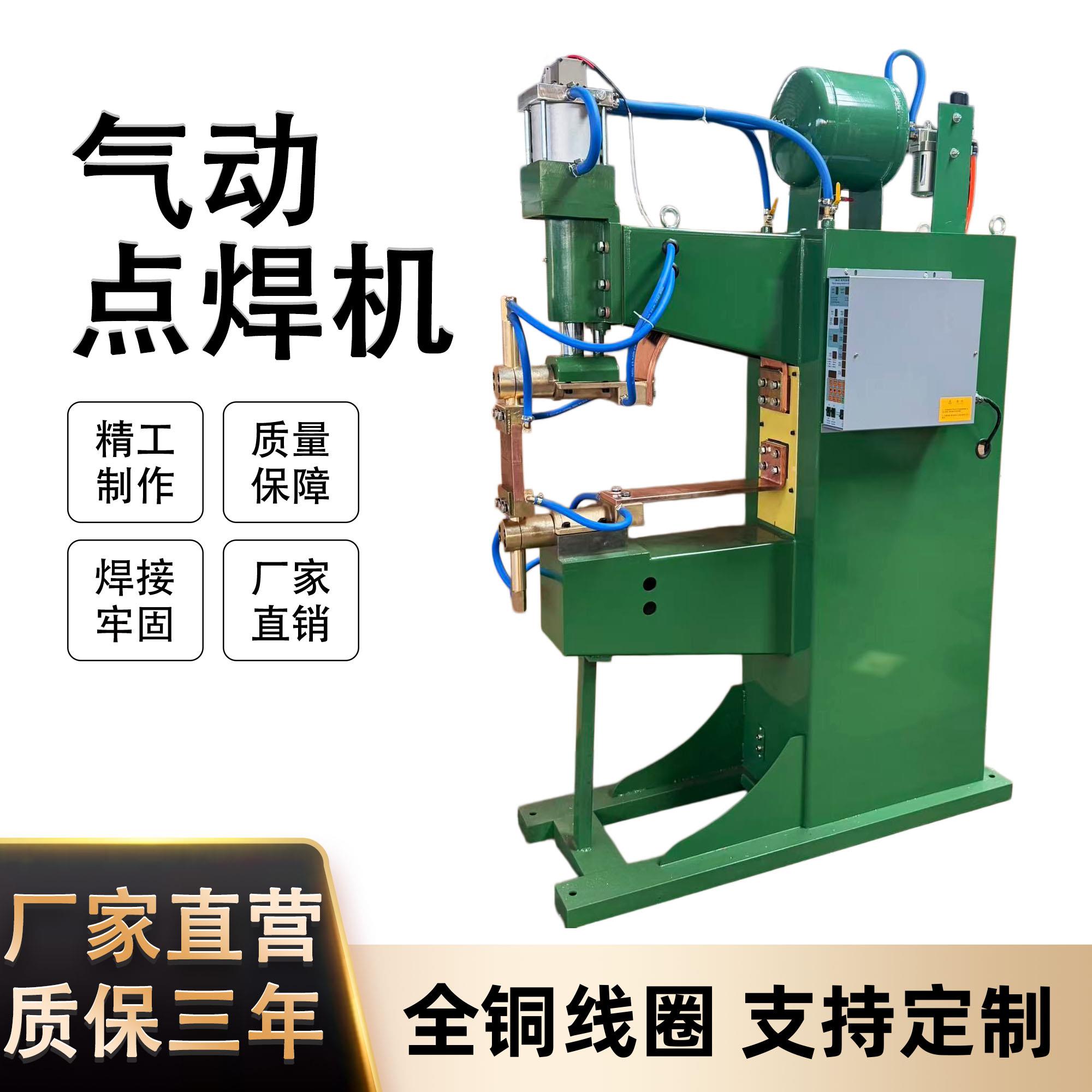 气动排焊机铁丝钢筋网片点焊机不锈钢板螺母冷镀锌铁板钢带碰焊机