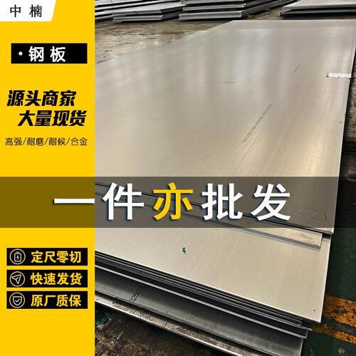 904L不锈钢板304316310S321不锈钢板材现货切割1mm厚度耐腐蚀