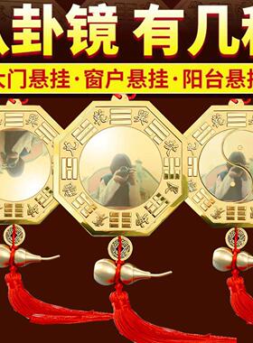 八卦黄铜铜葫芦房屋路冲天斩家居九宫八卦图大门阳台凹凸镜楼挂件