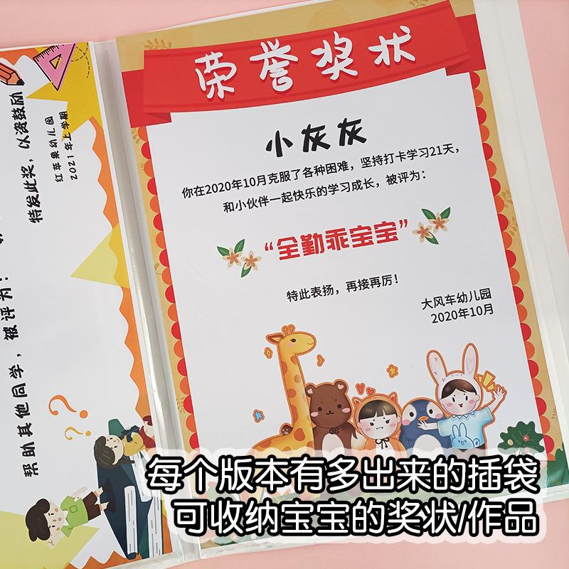 幼儿园小学生纪念册成长卡册收纳