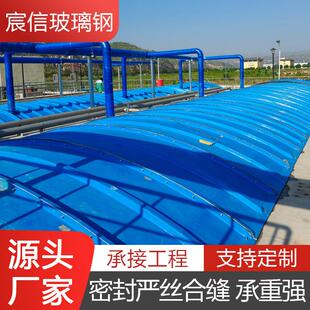 FRP水池拱RML气形密封盖板玻污璃钢密封气弧形防臭集罩厂废家