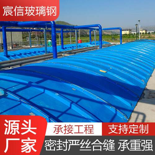玻璃钢污水池拱形盖板密封集气污水池弧形厌氧池罩拱形盖板厂家
