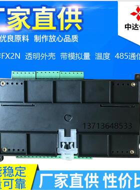 现货供应领中达优控PLC控制器ZJK2N-32MT-10AD-2DA带模拟量工控板