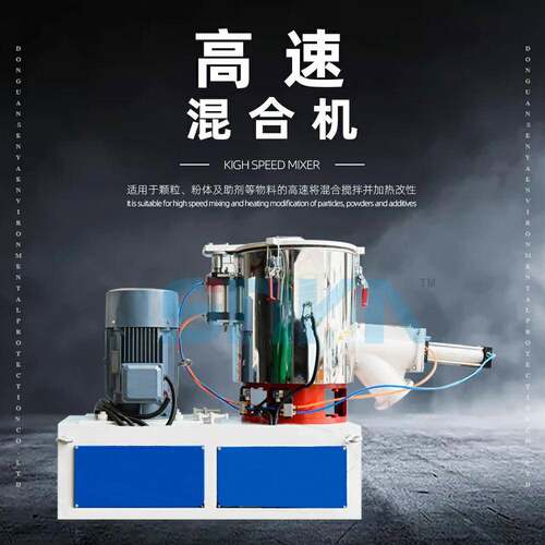 100L高混机粉体混色各种助剂高速搅拌加热改性可配喷雾装置