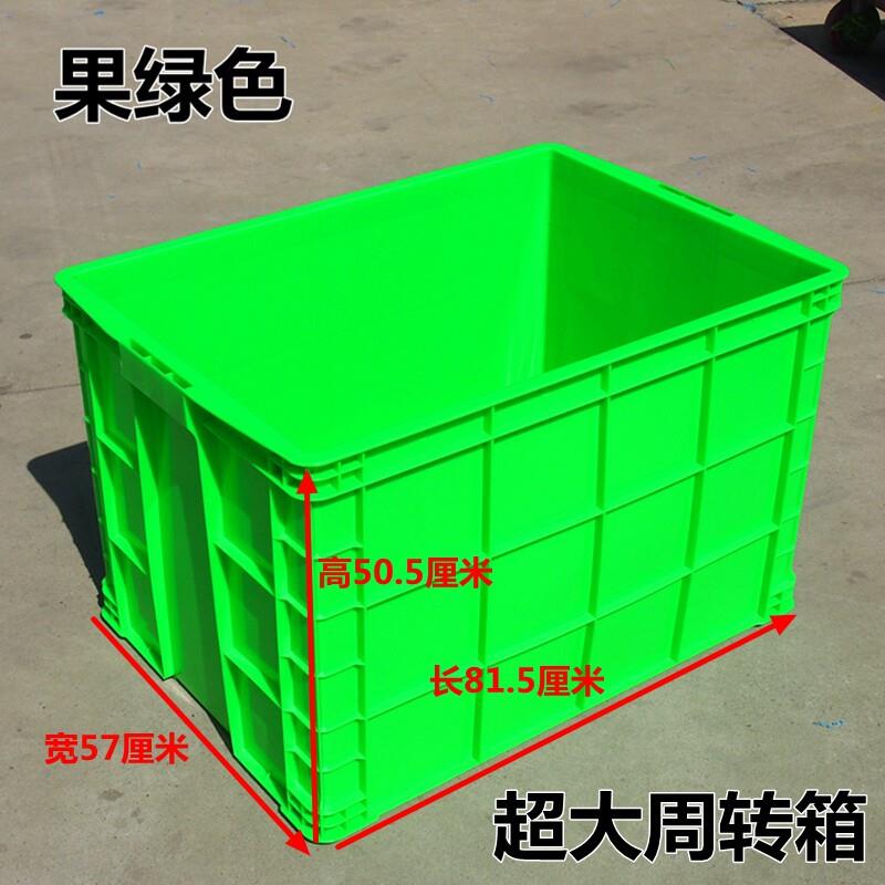 特大号周转箱加厚长方形超大号工业箱子带盖子快递服装收纳塑料胶