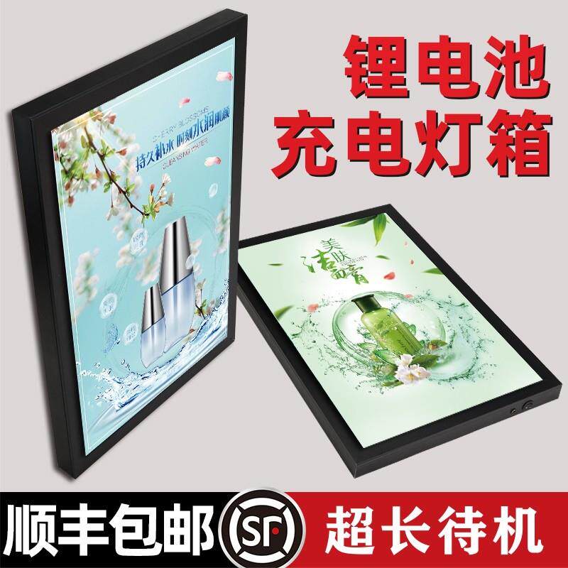 蓄电池充电灯箱超薄便携式可移动LED广告牌地摊灯箱广告牌挂墙式