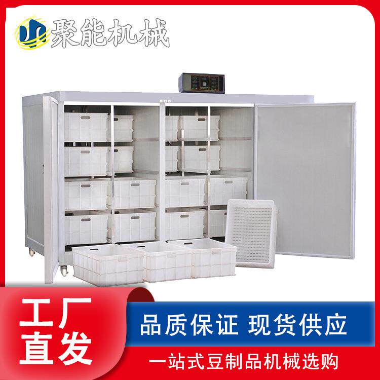 大型控温豆芽机 全自动箱式豆芽机器 聚能商用豆制品设备温控