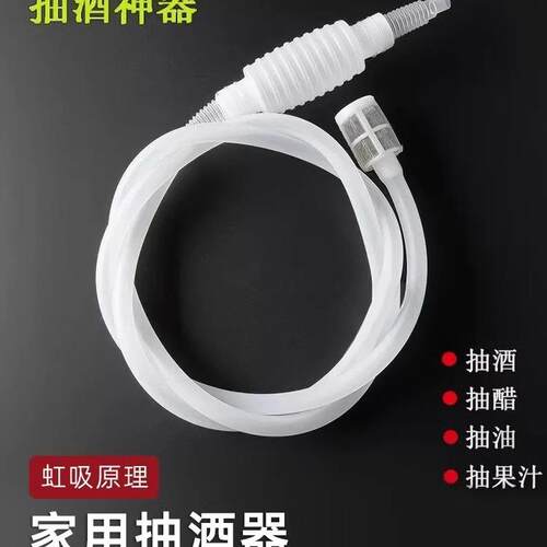 Wine抽取器 自动吸酒器 白酒抽吸器 酒坛取酒器 家用酒过滤器