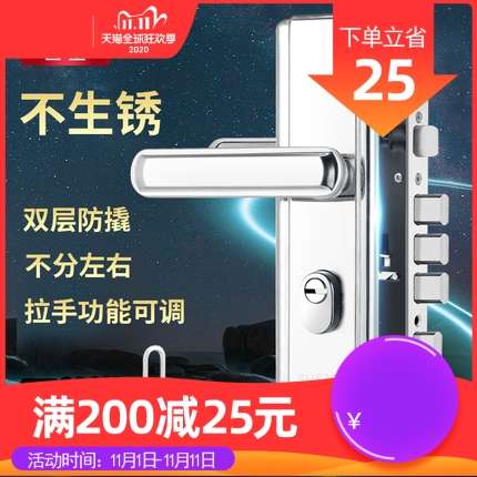 步阳通用防盗门锁套装不锈钢门把手大门拉手锁芯锁体进户室内家用