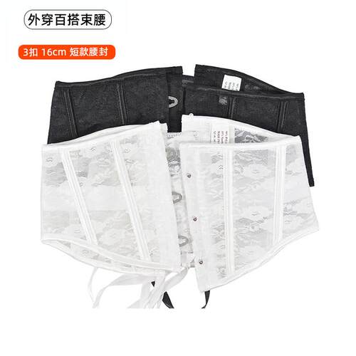 罗莉塔蕾丝鱼骨腰封宫廷复古百搭连衣裙短款16cm绑带束腰束腹带女