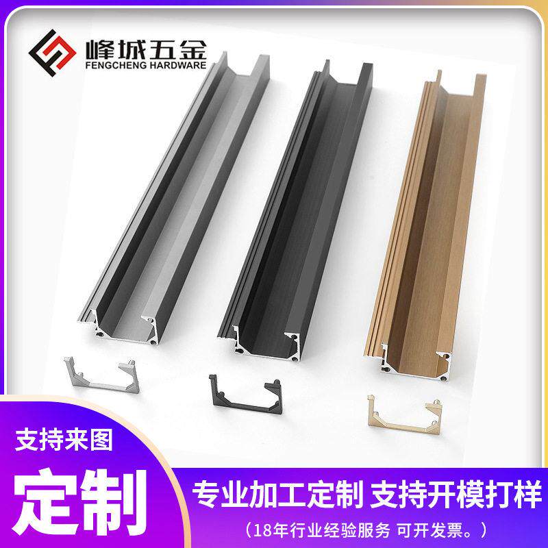 G型开槽嵌入铝合金橱柜门隐形加长拉手柜子储物柜F把手厂家