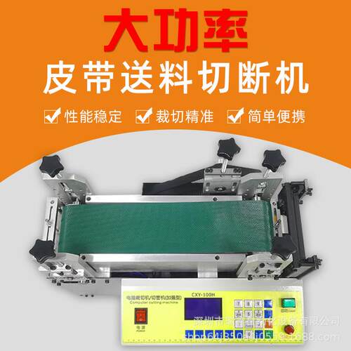 发泡管泡棉管皮带送料切管机橡塑保温管切管机异型条密封条切断机
