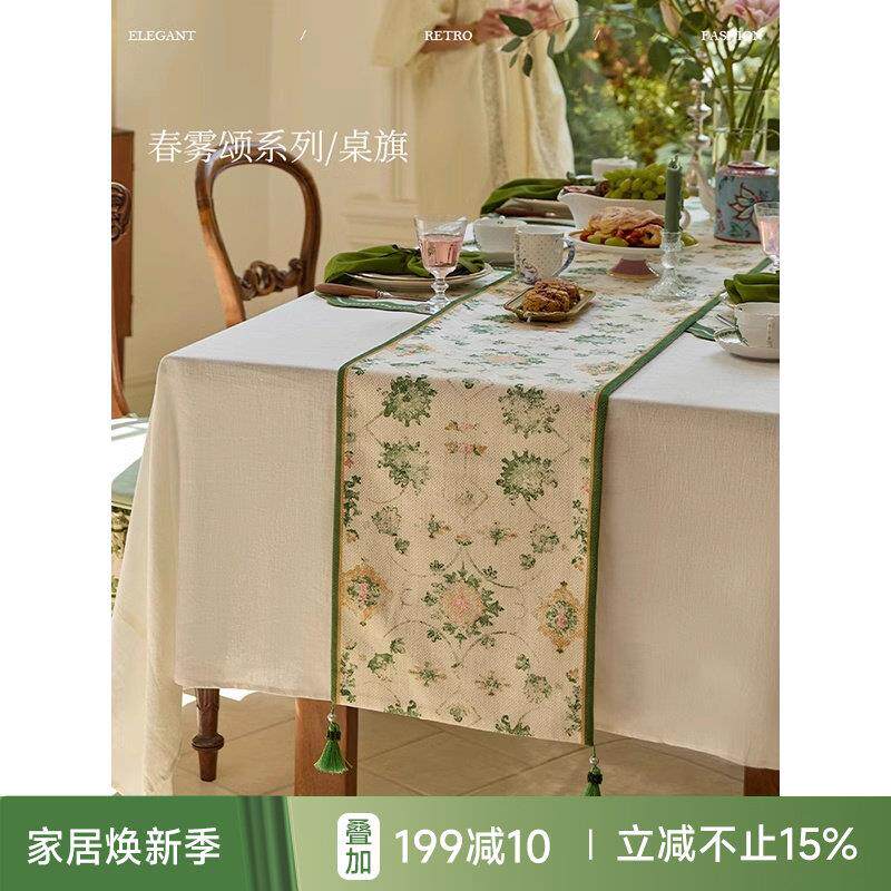 蜡笔派春雾颂桌旗法式田园餐桌布轻奢高级氛围感斗柜盖布茶几布