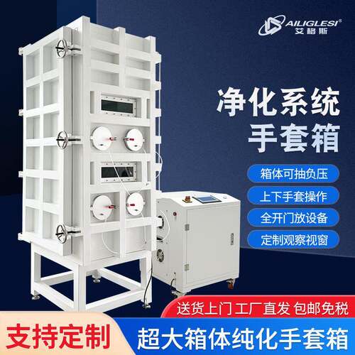 真空-0.1MPA干燥箱内置转盘全开门内循环0.1PPM净化系统手套箱
