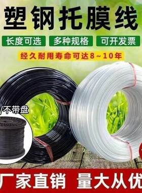 塑钢线大棚线搭架子材料塑钢绳百香果搭棚线葡萄架拉线