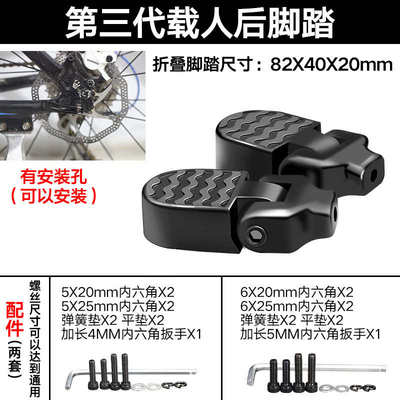 单车后座实用折叠脚踏板适配加长电动车配件固定通用加厚脚蹬子