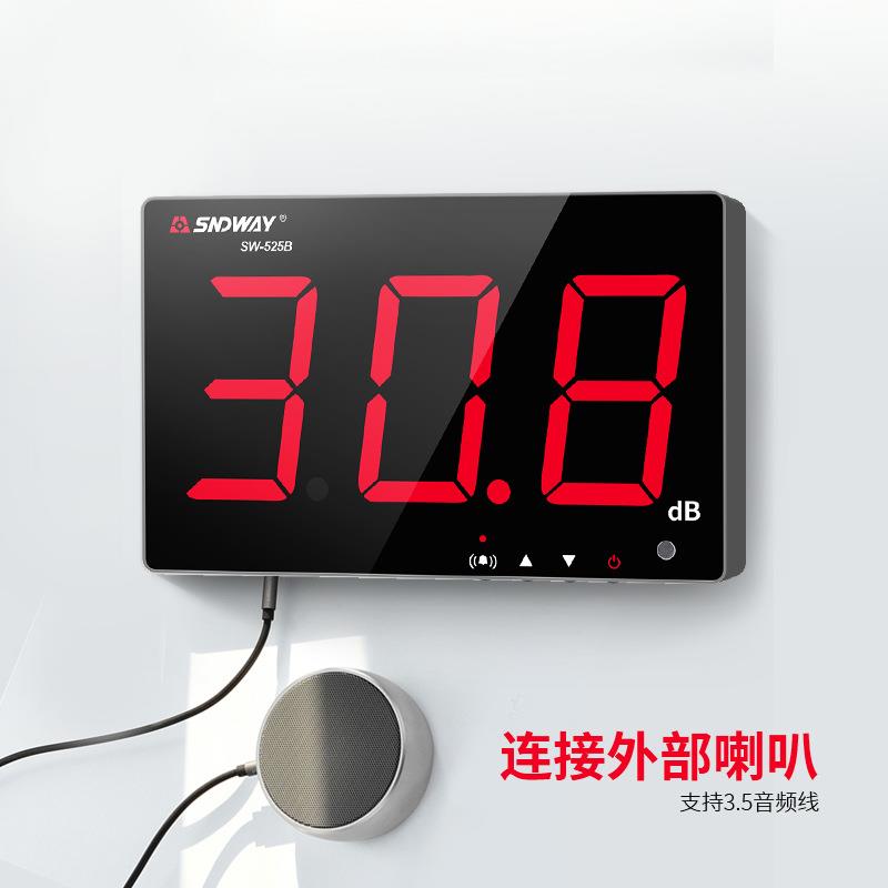 壁挂式噪音计 深达威测量声音环境噪声检测SW-525B/A高精度分贝仪