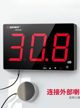 壁挂式噪音计 深达威测量声音环境噪声检测SW-525B/A高精度分贝仪