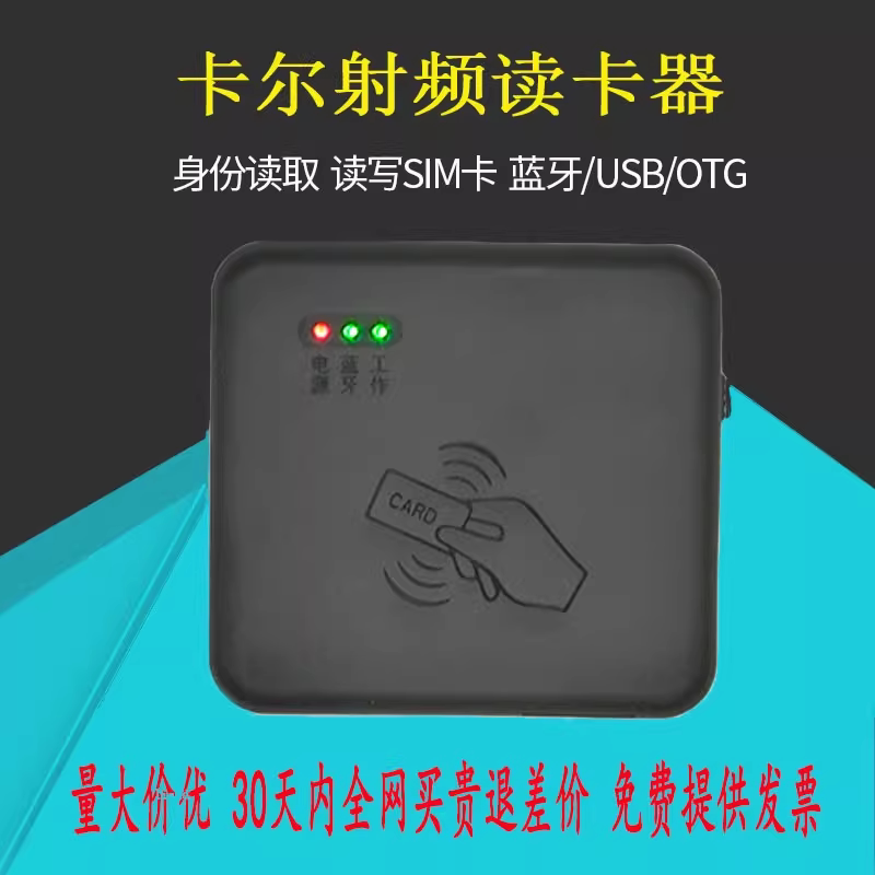 山东卡尔KT8003BCDH移动电信联通广电射频卡读卡器二代身份识别仪