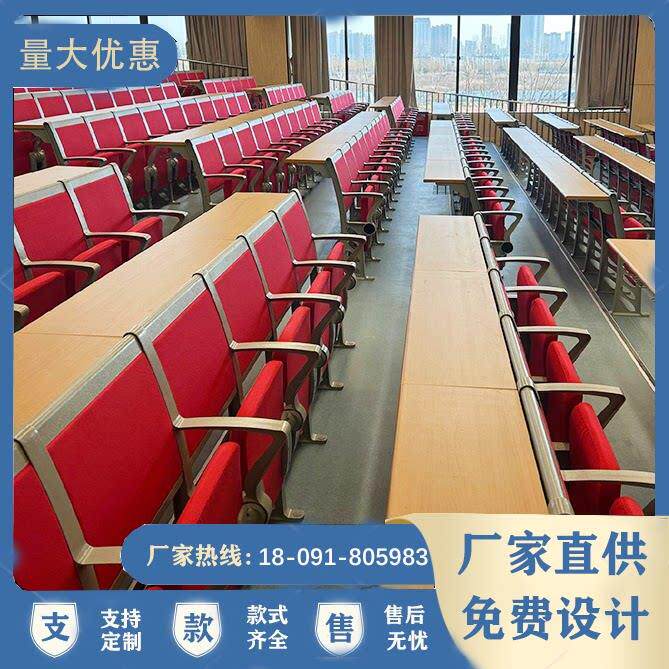 阶梯教室排椅大学课桌椅礼堂报告厅固定座椅多媒体会议室联排坐椅