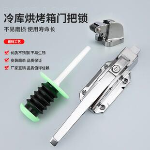 冷藏库门锁冰库加厚安全锁把手工业烘箱烤箱门拉手半埋门锁把手