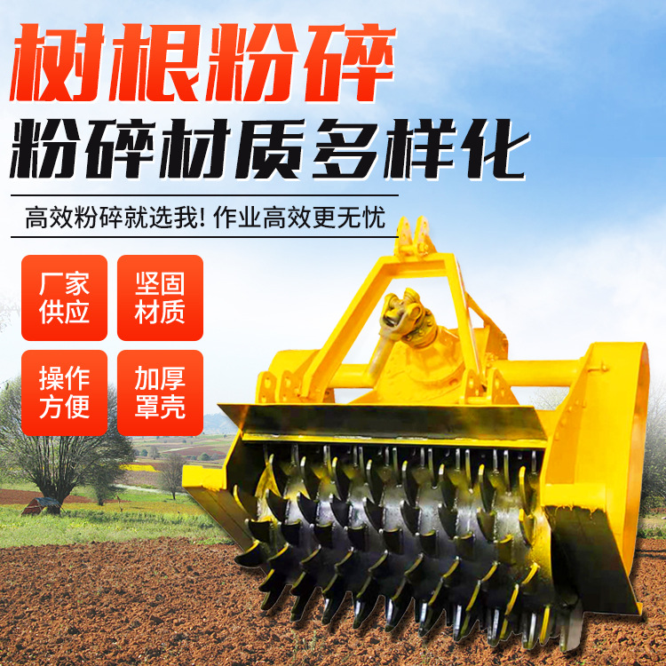 后桥式树墩粉碎机树疙瘩破碎机大直径杨树根撕碎机打树根树墩机器