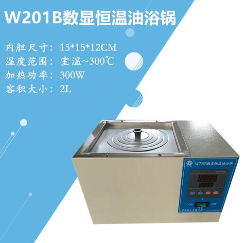 常州翔天HH-S/W201B数显恒温油浴锅高温水油浴锅内胆一次成型